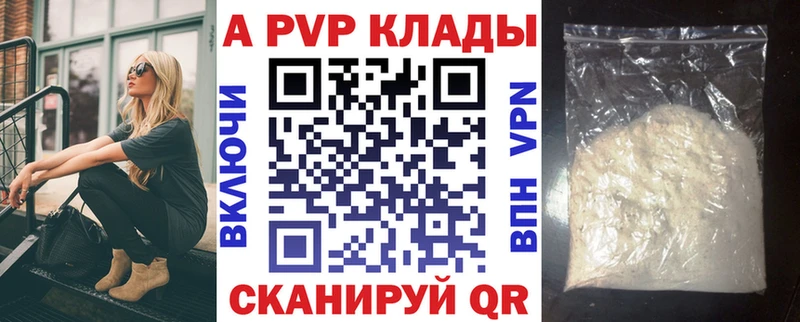 APVP кристаллы мега ONION Богородицк