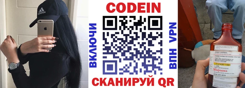 Codein Purple Drank  Богородицк 