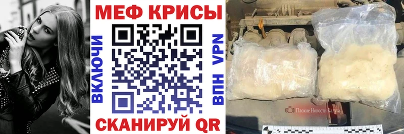 МЕФ mephedrone  цена   Богородицк 
