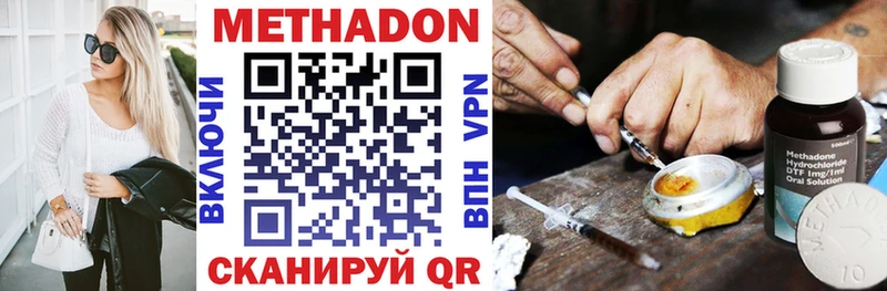 где можно купить   мега как зайти  МЕТАДОН methadone  Богородицк 