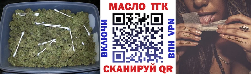 ТГК гашишное масло МЕГА зеркало Богородицк